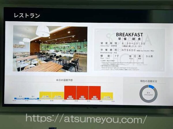 2023年12月　ソラリア西鉄ホテル台北